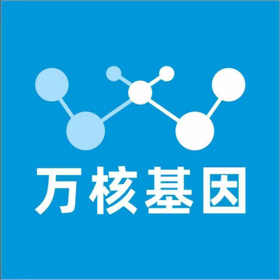 呼和浩特武川万核亲子鉴定咨询处